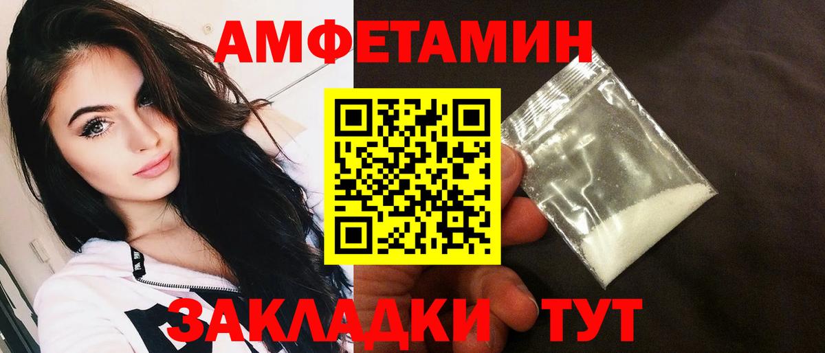 АМФ 97%  АМФЕТАМИН  АМФЕТАМИН  Вход с VPN  Белая Калитва 