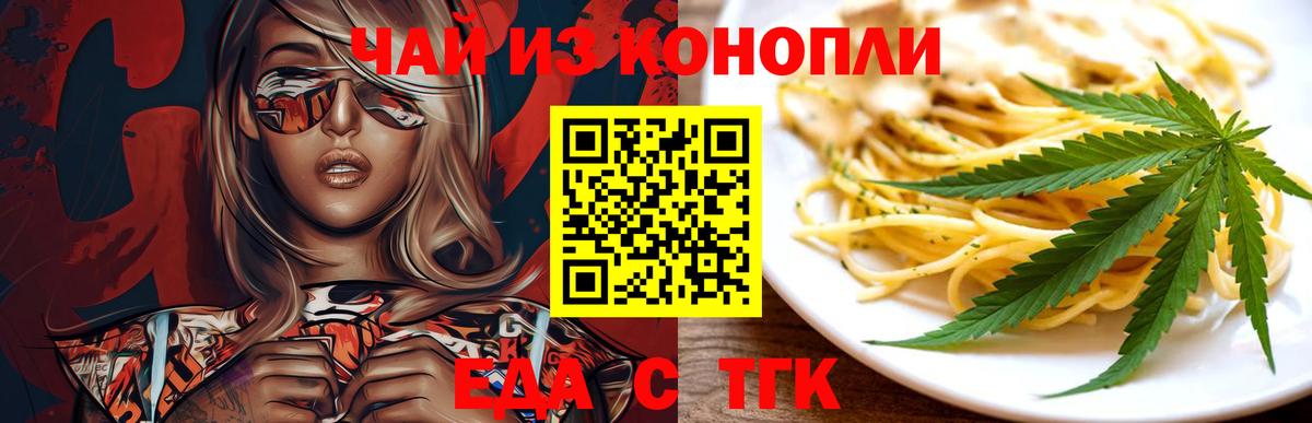 Canna-Cookies конопля  Вход с VPN  Белая Калитва 