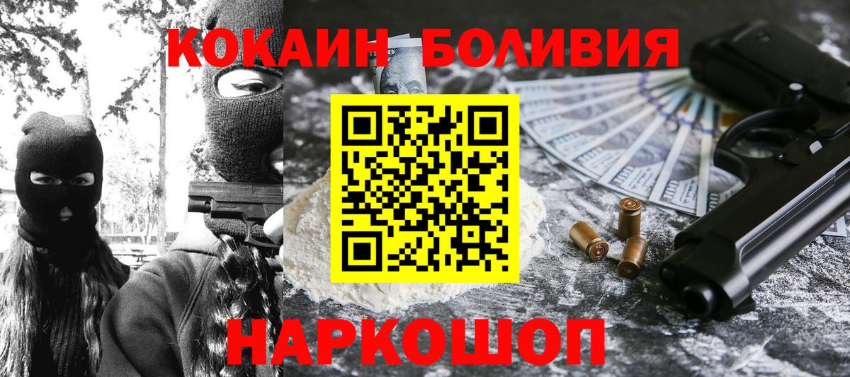 Белая Калитва  КОКАИН Columbia  Вход с VPN  КОКАИН Колумбийский 
