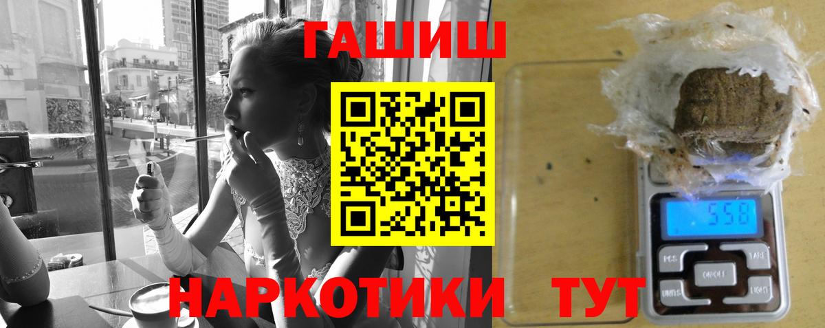 Белая Калитва  ГАШ hashish  Вход с VPN  ГАШИШ Cannabis 