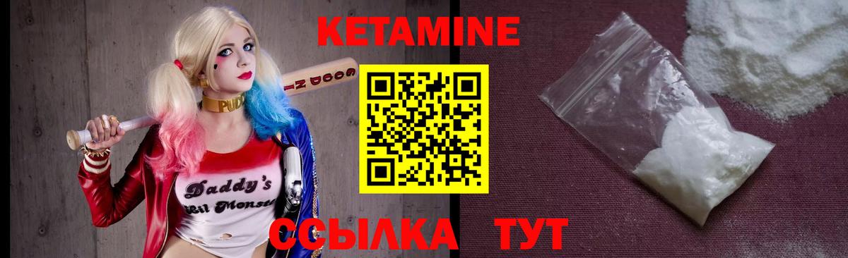 КЕТАМИН VHQ  Вход с VPN  Кетамин ketamine  Белая Калитва 