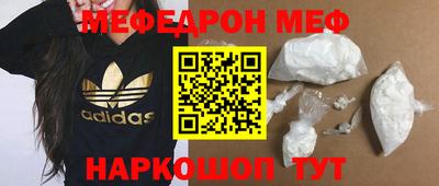 мефедрон мука Кудрово