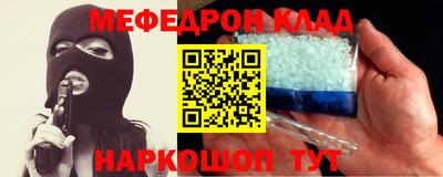 мефедрон мука Кудрово