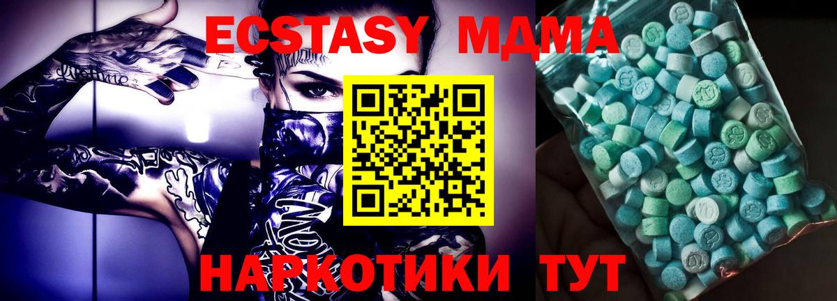 MDMA кристаллы  Вход с VPN  MDMA  Белая Калитва  МДМА VHQ 