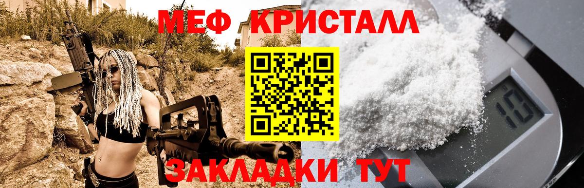 Мефедрон  Белая Калитва