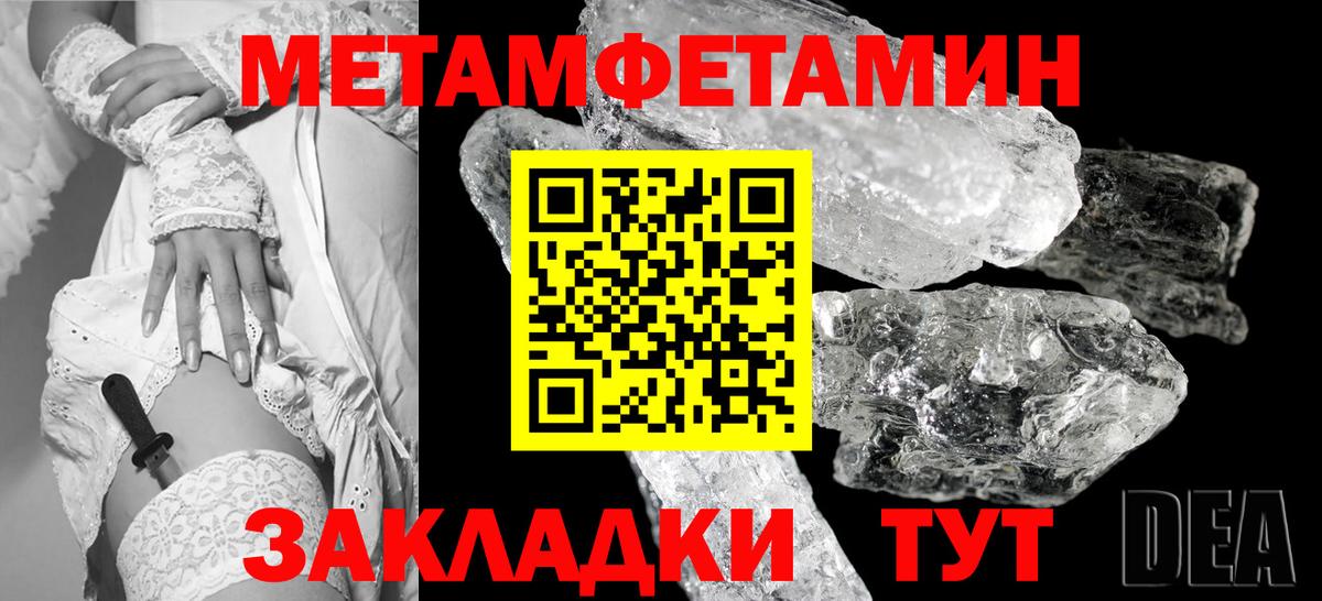 МЕТАМФЕТАМИН мет  Вход с VPN  Белая Калитва  МЕТАМФЕТАМИН мет 