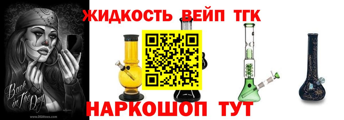 Дистиллят ТГК THC oil  Вход с VPN  сколько стоит  Белая Калитва  blacksprut ссылки  Дистиллят ТГК THC oil 